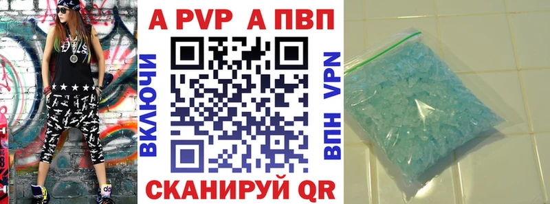 маркетплейс наркотические препараты  Пласт  A PVP Соль 