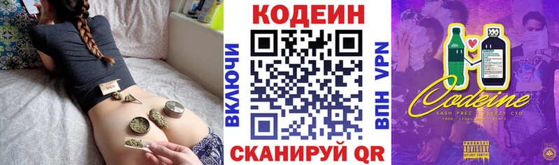купить наркотики цена  Пласт  Кодеиновый сироп Lean Purple Drank 