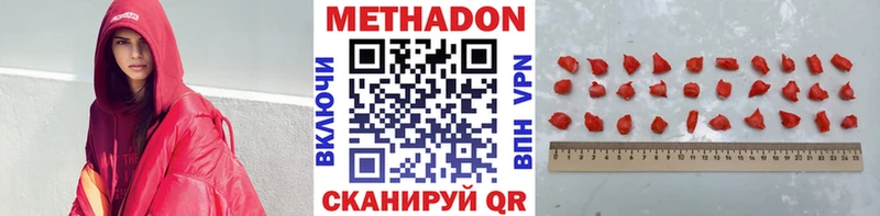 ссылка на мегу как зайти  сколько стоит  Пласт  Метадон VHQ 